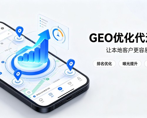 雷州GEO优化