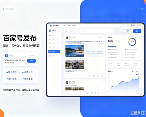 雷州百家号信息发布代运营